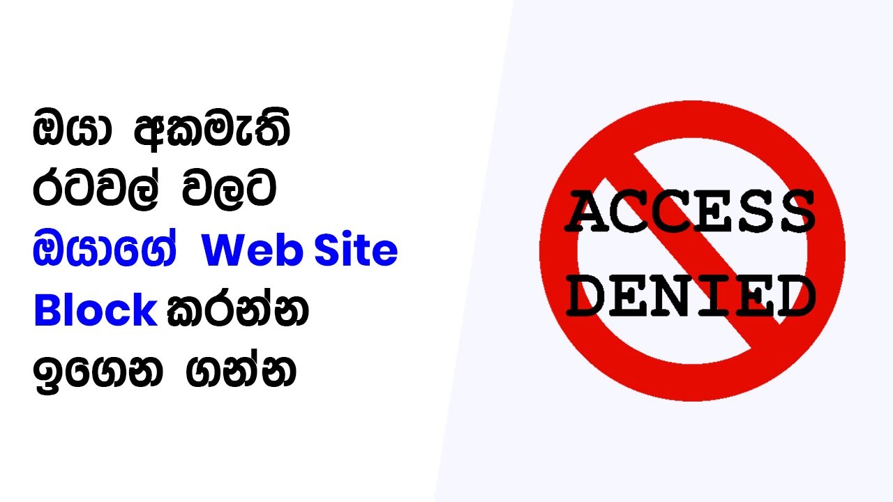 Cloufdlare  Firewall Rules Sinahala Video