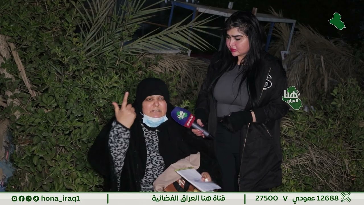 برنامج «مناشدات» نداء إنساني من بغداد المحمودية لأم أحمد المصابة بالسرطان تقديم آية خليل#هنا_العراق