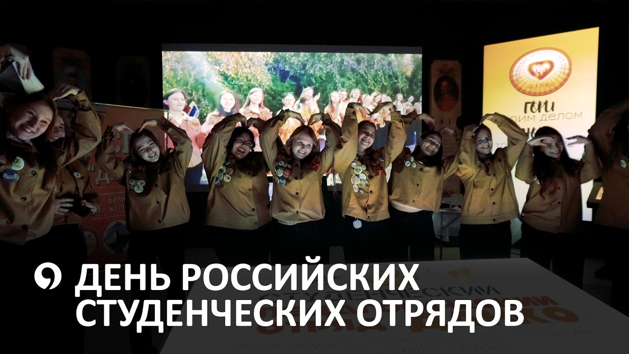 Студотряды Ставрополья открывают трудовой год
