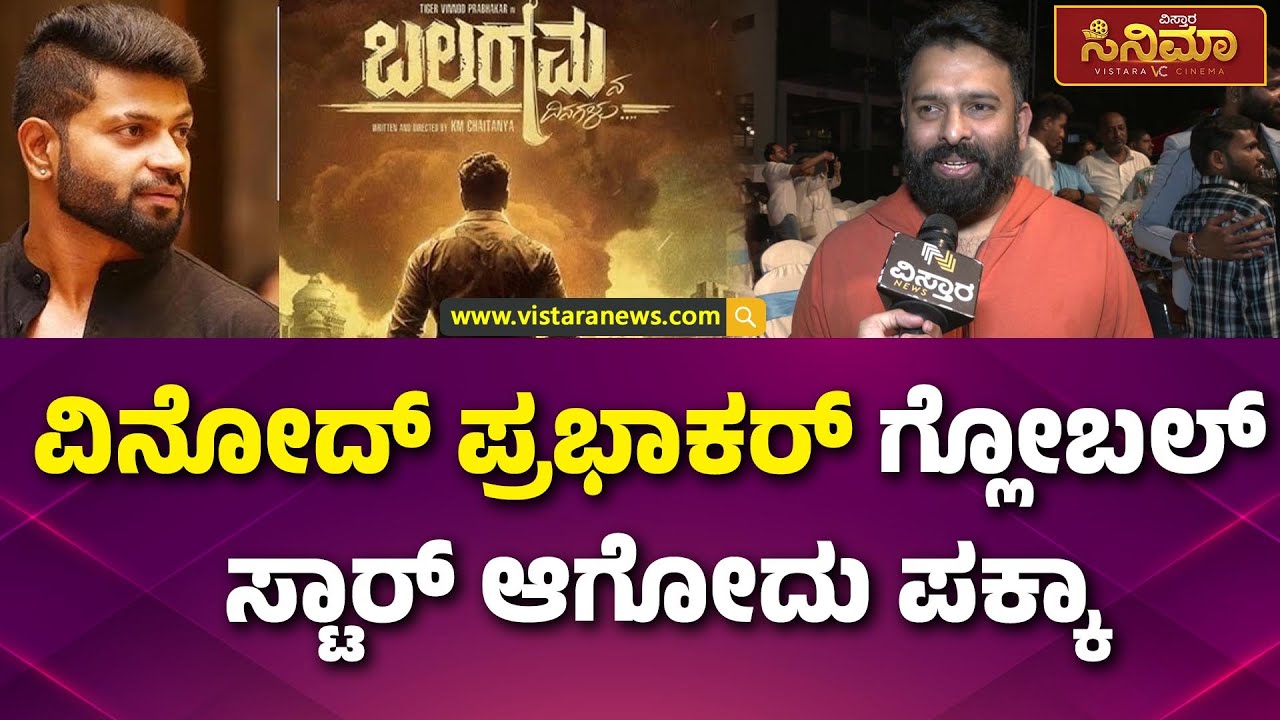 Santhosh Narayanan  | Vinod Prabhakar | ಕನ್ನಡದಲ್ಲಿ ನನಗೆ ಸುದೀಪ್ ಇಷ್ಟ ಯಾಕಂದ್ರೆ..! | Vistara Cinema