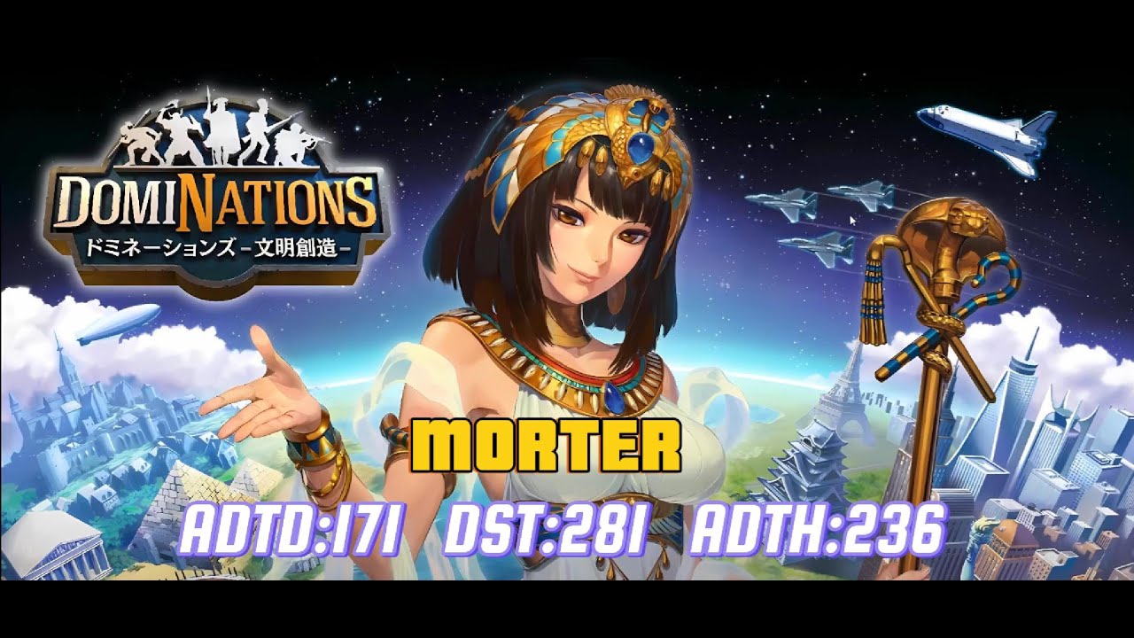 [Mortar] Dominations WW 3D Base (ADTD:171/DST:281/ADTH:236) VS. Valhalla Exiles, Attacker：Mantening