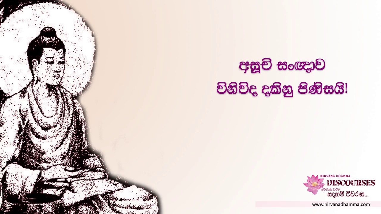Nirvana Dhamma Discourses 04