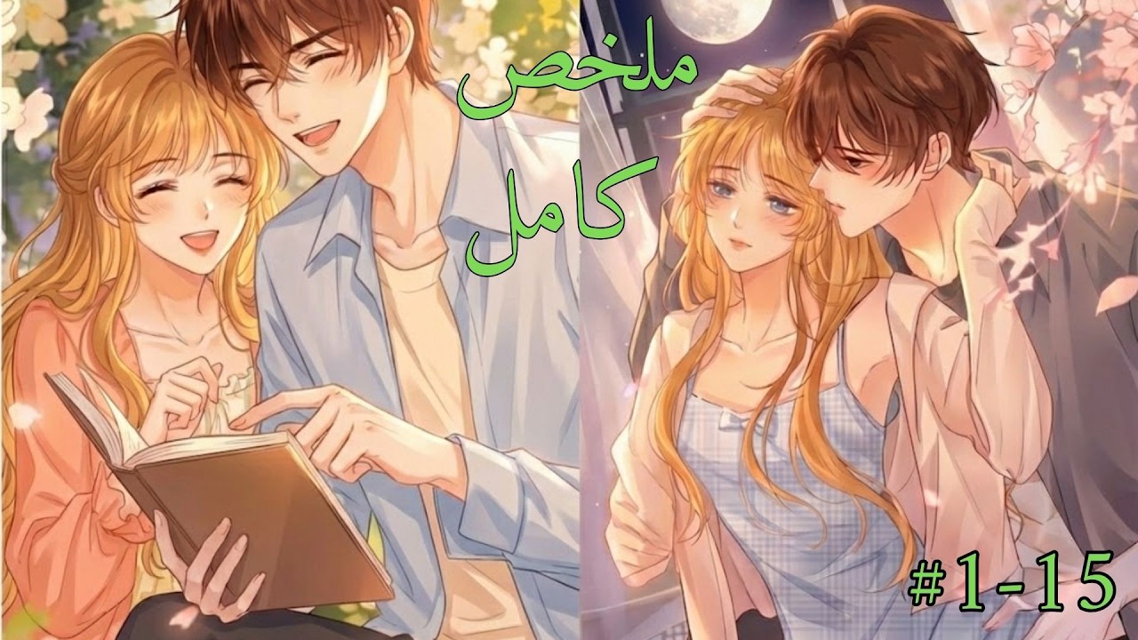 رفضته زمان عشان 