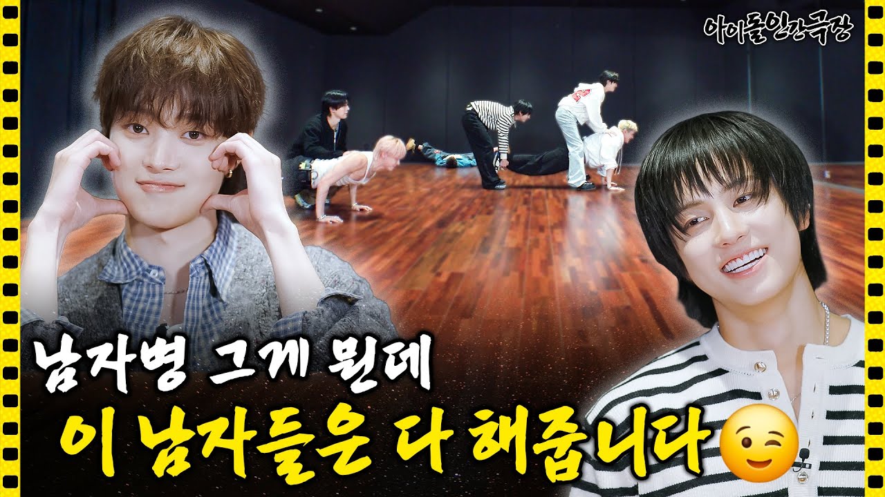 [SUB] 앤팀 한국 데뷔 준비물: 연기력, 닭소리, 막춤 실력 🕺🐓🪩 | 아이돌 인간극장