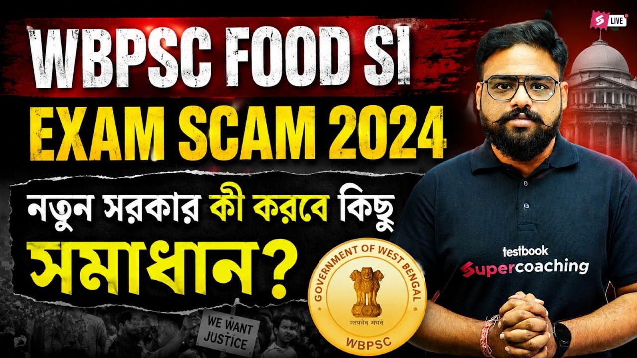 WBPSC Food SI Case Update | What Action Will The New Government Take? By Shubham Sir