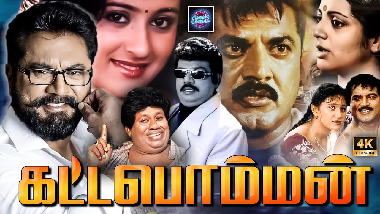 Kattabomman Full Movie 4K | Sarath Kumar | Vineetha | Nagesh | Deva | Cinema Classicss