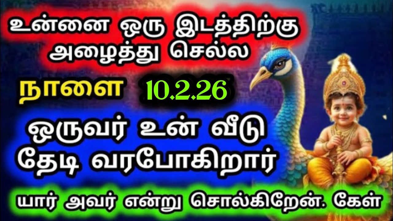 Murugan Blessings/Murugan Motivational Words/Positive Words/Mind relaxing Video@Deiveegam Thunai