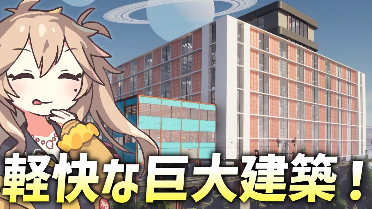 【Satisfactory】真・全惑星工業化計画！17：いざ平原へ！重厚で軽快な巨大工場【春日部つむぎ&四国めたん】