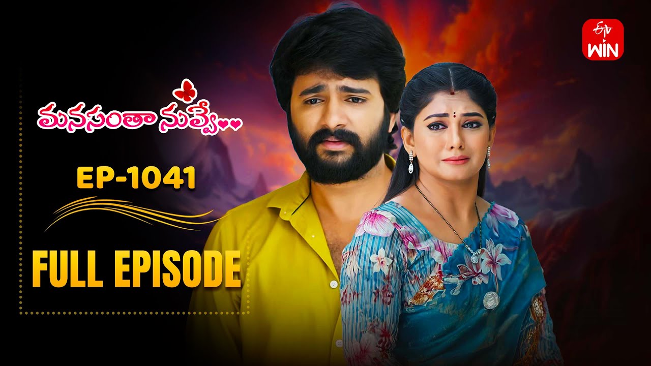 Manasantha Nuvve | 16th May 2025 | Full Episode No 1041 | ETV Telugu
