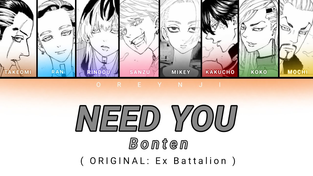 Need You | Bonten [Color Coded Lyrics] (Tokyo Revengers)