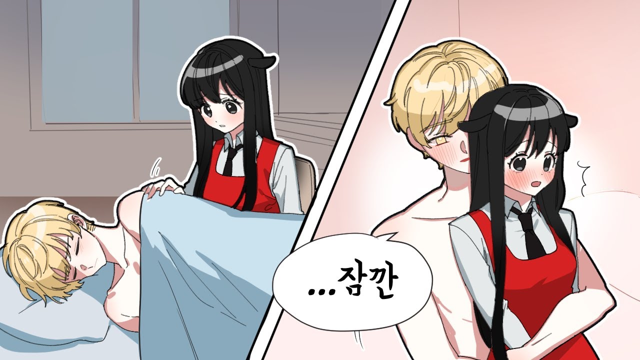 최애아이돌..고백하다?! 다친 최애를 간호하다가..! [그아이돌의 비밀15화 *오글주의*] 퀸톨