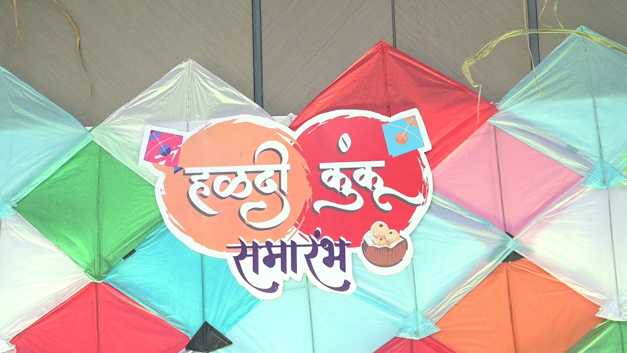 Haldi Kumku - Oberoi Sky City - Borivali - 24-1-2026.Mumbai