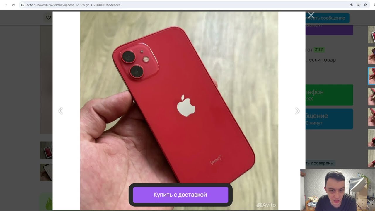 СКОЛЬКО СТОЯТ Б/У IPHONE 12 В РОССИИ?