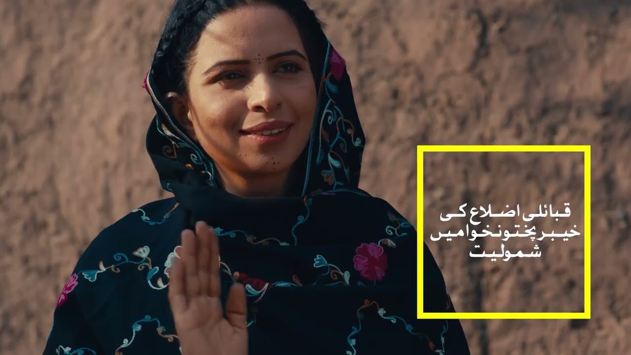 KP Education | TVC