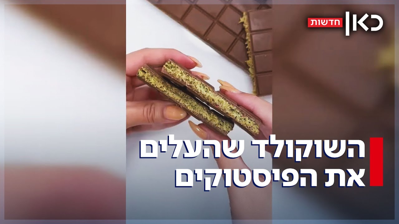 בגלל הביקוש ל