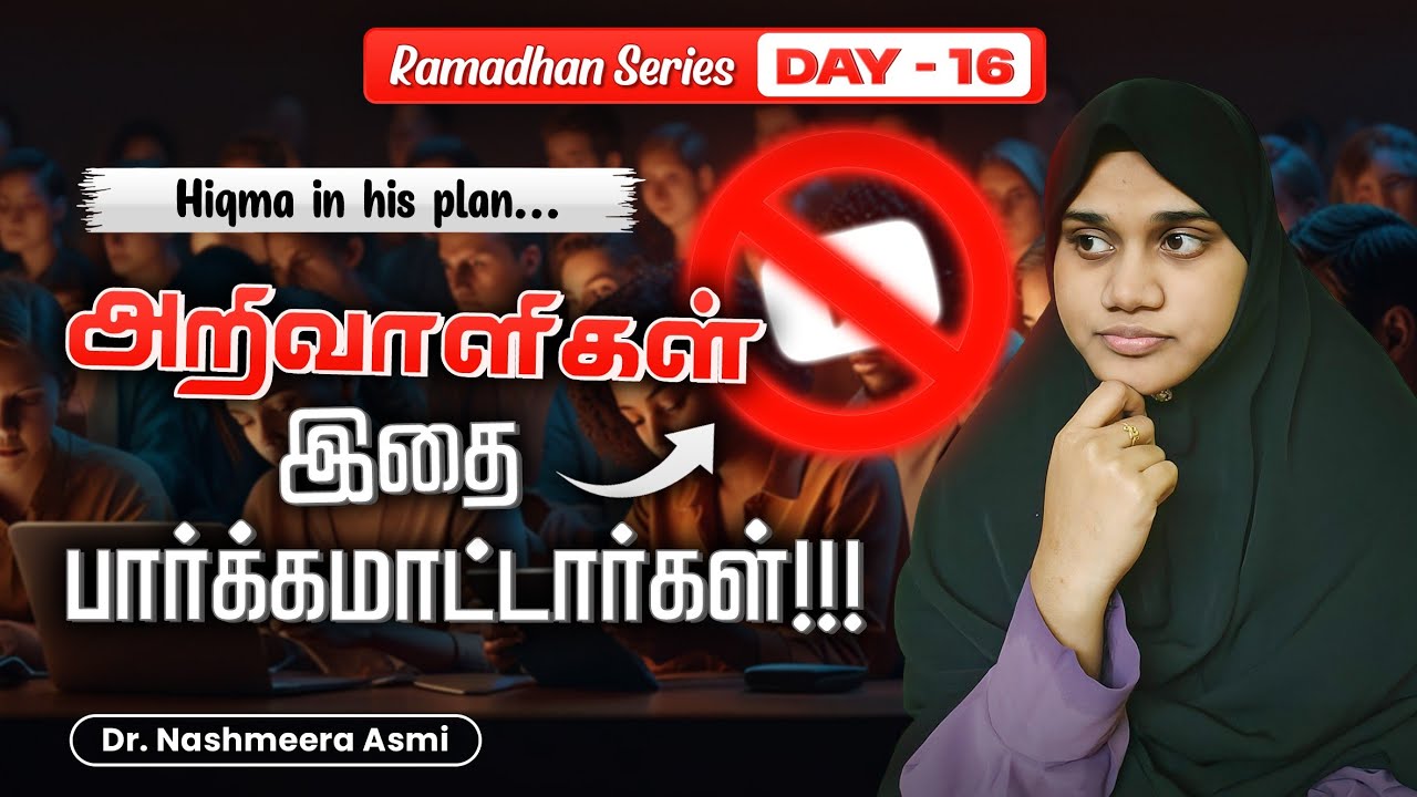 நம்மை அறிவாளியாக மாற்றும் முட்டாள் நண்பன்| what's your logics? || #friends #brain #knowledge #bayan 