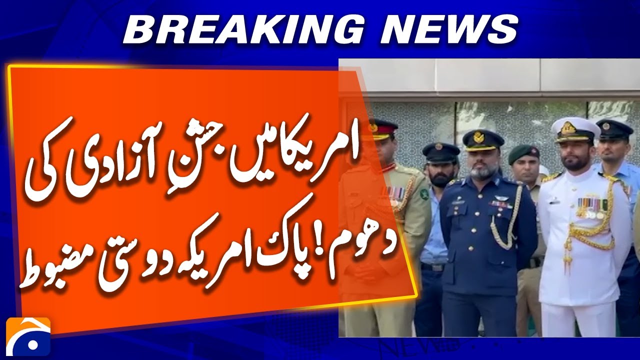 Green Flag Shines in America! Grand Independence Day Celebration & Stronger Pak-US Ties | Geo News