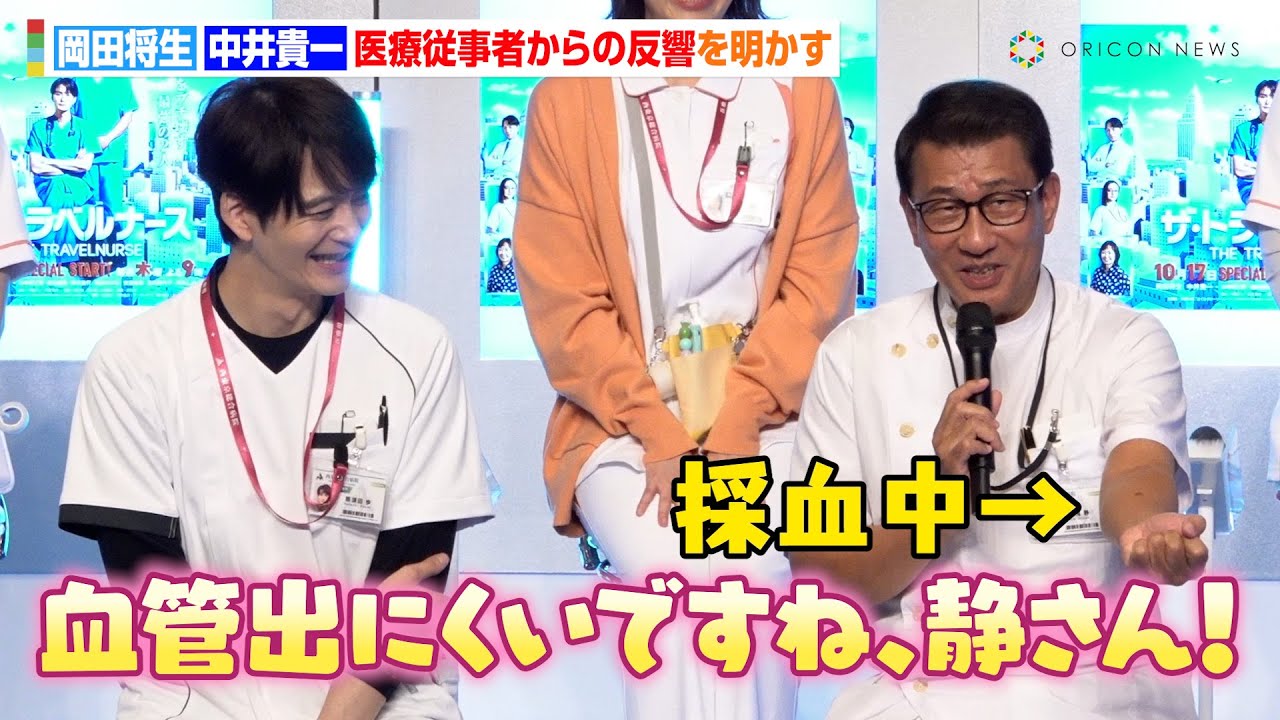 中井貴一、