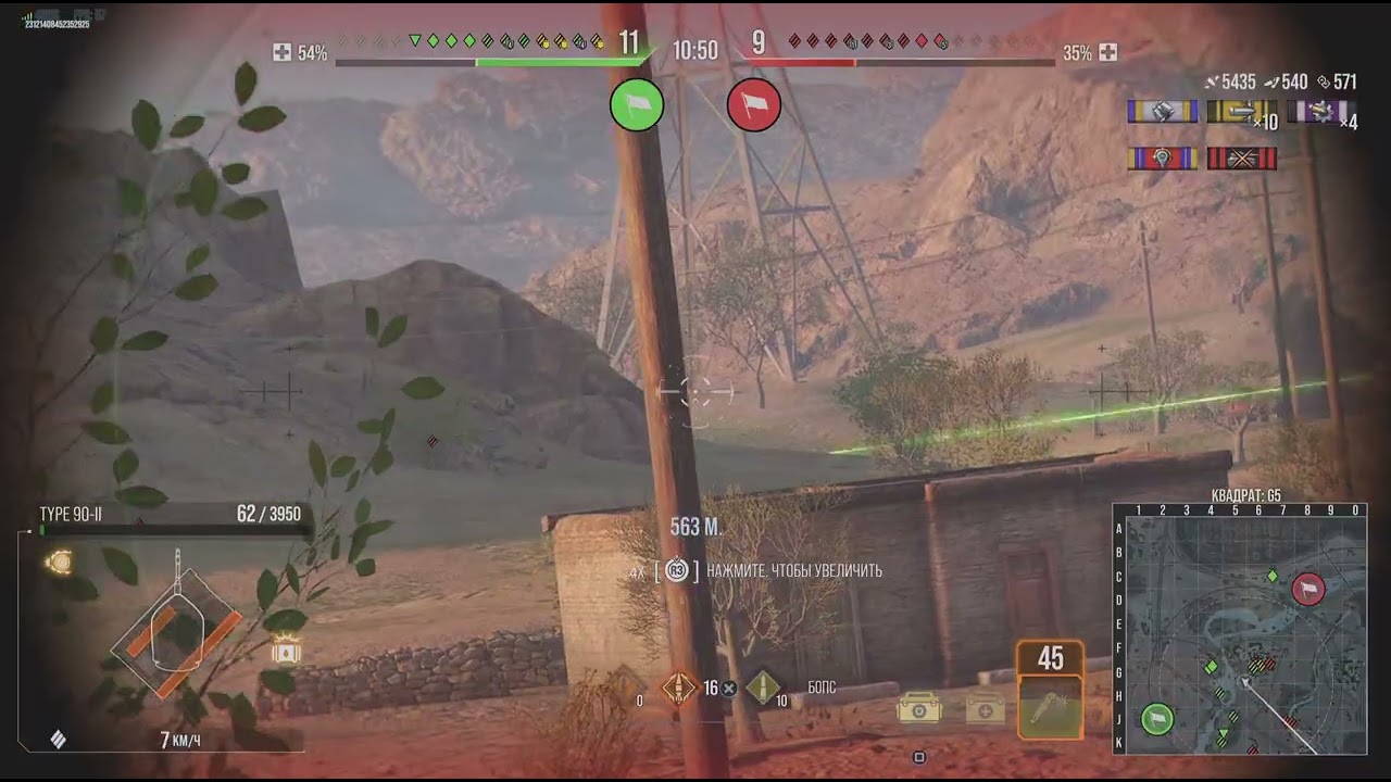 World of Tanks Console PS5 TYPE 90-II мастер 