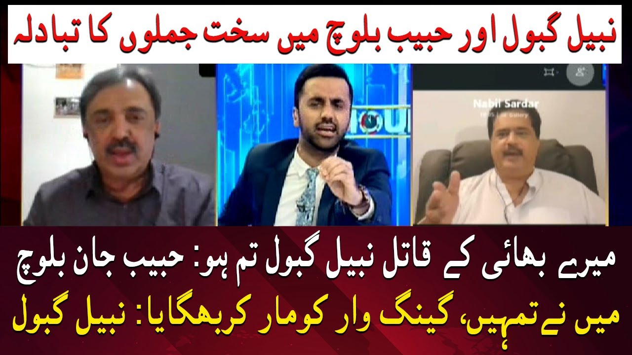 Exchange of words between Nabil Gabol and Habib Jan Baloch