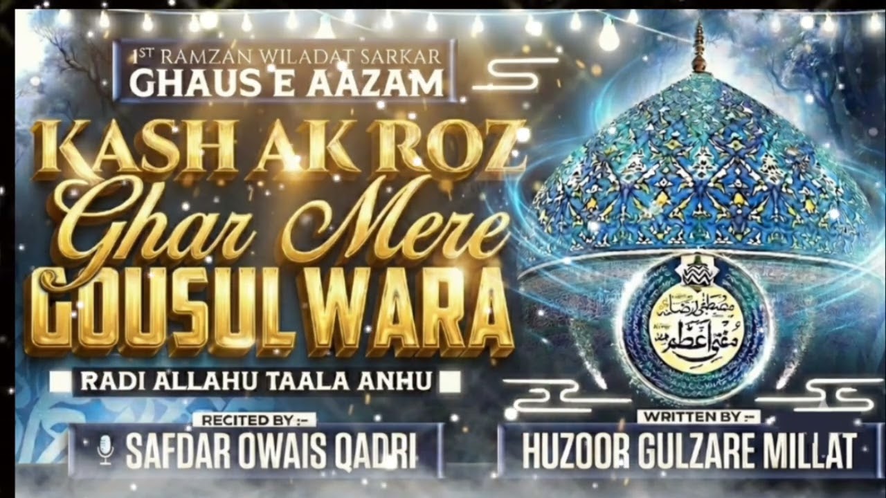 Youm e Wiladat Ghouse Azam | Ramzan ul Mubarak Special Manqabat 2026