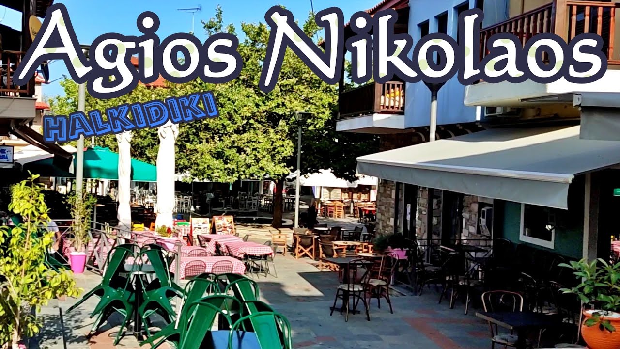 Agios Nikolaos #halkidiki  Άγιος Νικόλαος #χαλκιδική