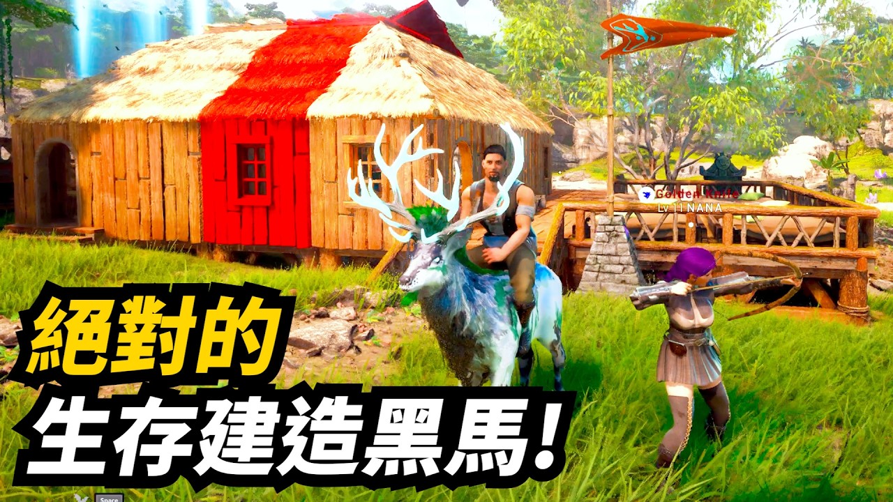 太好玩了! 寫實版幻獸帕魯: 狂野天空守護者雙人合作 (4K最高畫質) | Guardians of the Wild Sky