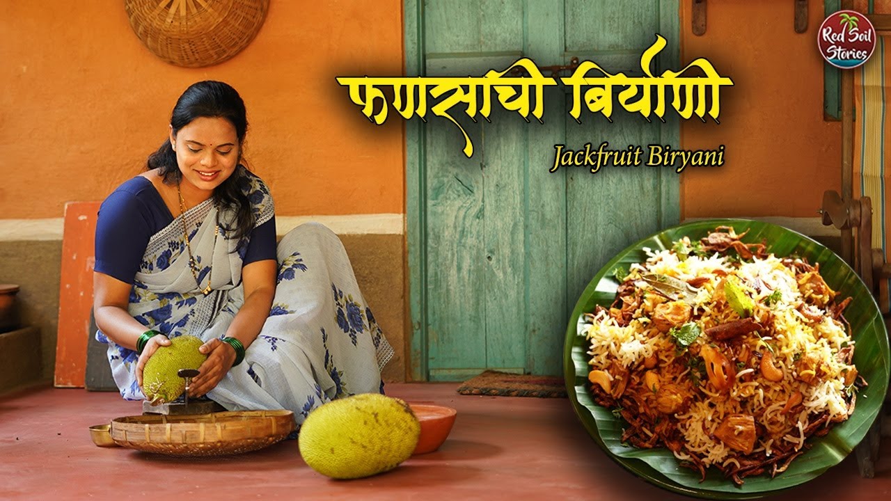 Jackfruit Biryani | फणसाची बिर्याणी | Lunch Recipe | Village Cooking Maharashtra | Red Soil Stories