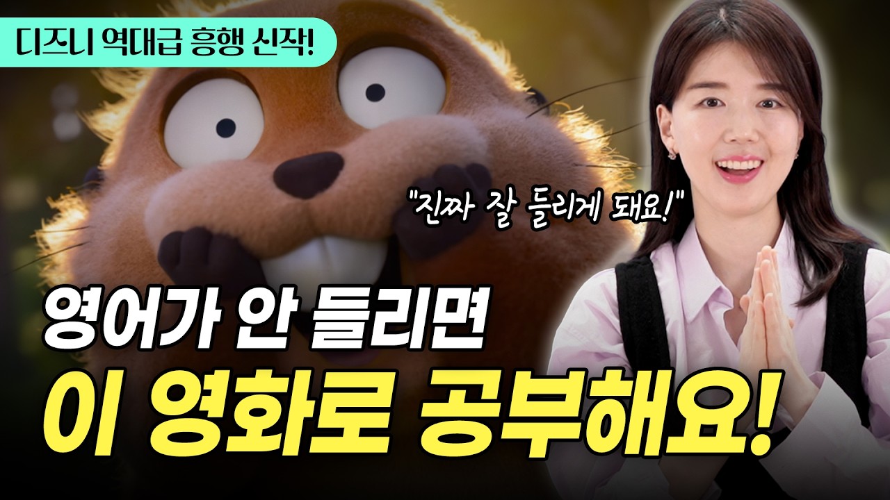 [호퍼스] 이 영상 하나면 귀가 뻥 뚫립니다!