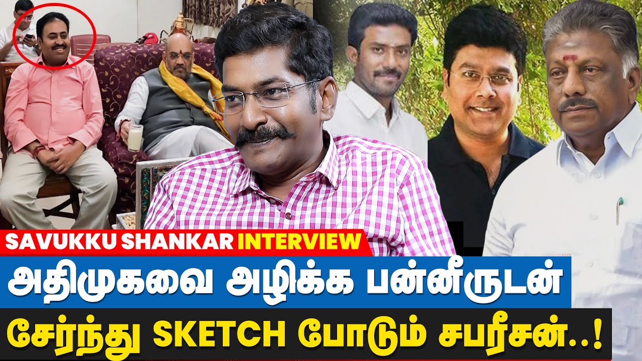 யார் இந்த Judicial கிருஷ்ணமூர்த்தி..? எப்படி புரோக்கராக மாறினார்..? - Savukku Shankar Interview
