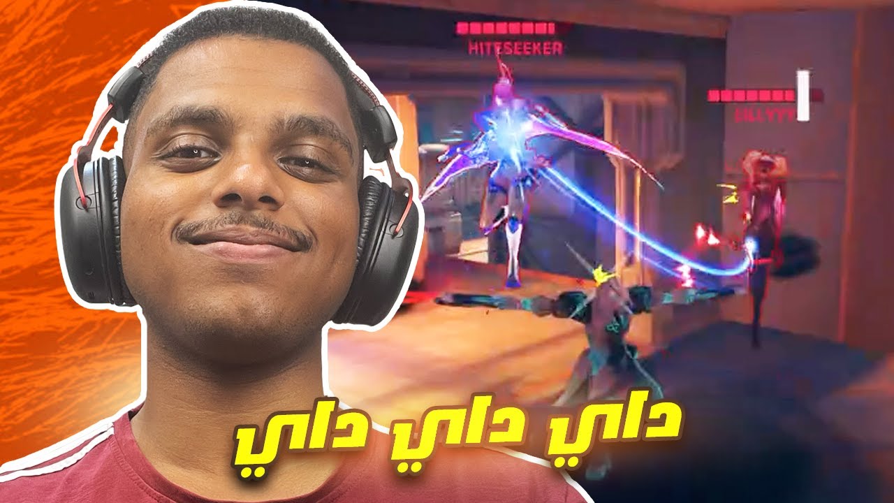 اوفرواتش 2 : ريبر يطقطق على الماسترات !!
