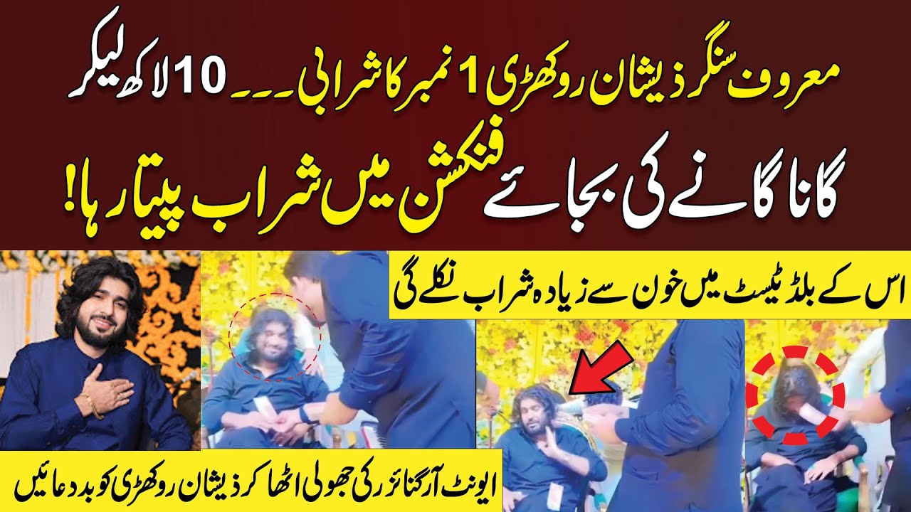Reality Behind Zeeshan Rokhri’s Viral Scandal | Event Organizer Exclusive Interview | Neo Digital