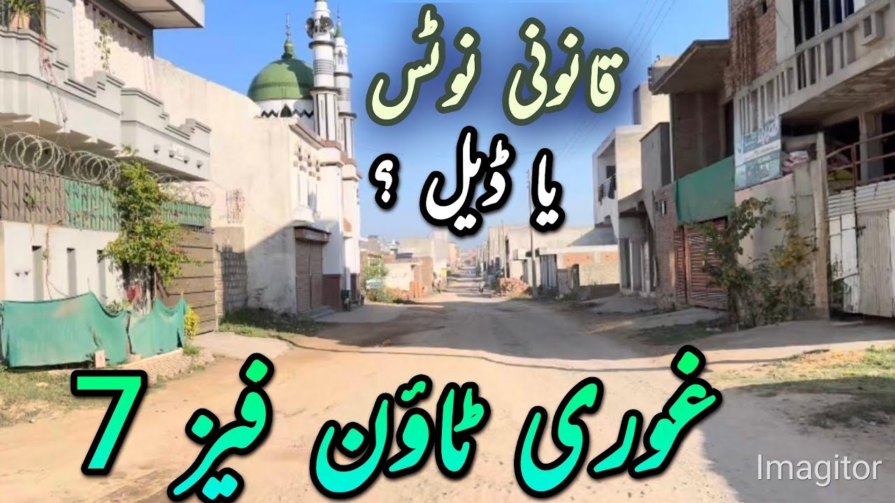 ghouri town housing society islamabad | #society | #residential | #islamabad 