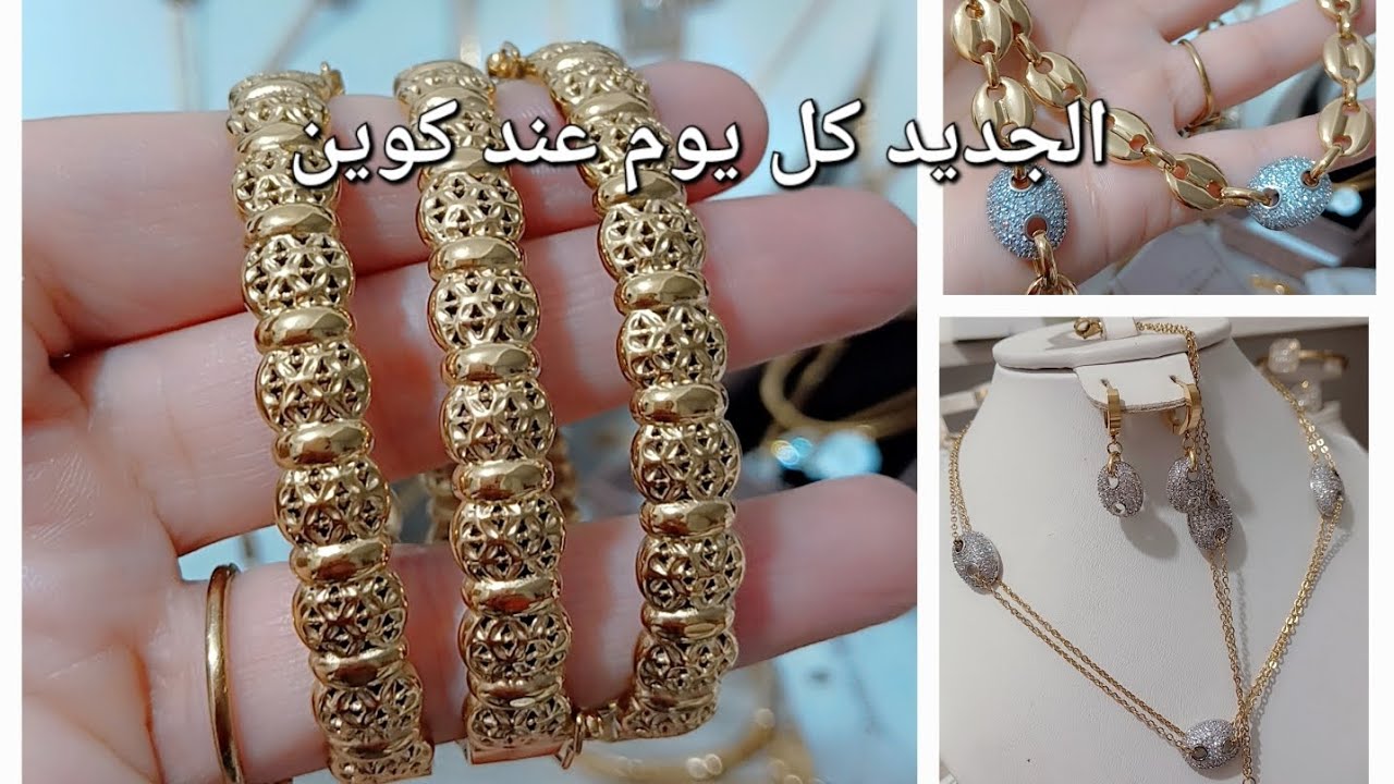 أكسسوارات غير الجديد والفخامة عند كوين 0559538478