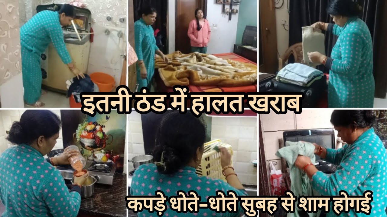 ❄️Heavy Winter सुबह से शाम तक घर के ढेर सारे काम!! इतनी ठंड में भी काम रुकते नहीं 🌺