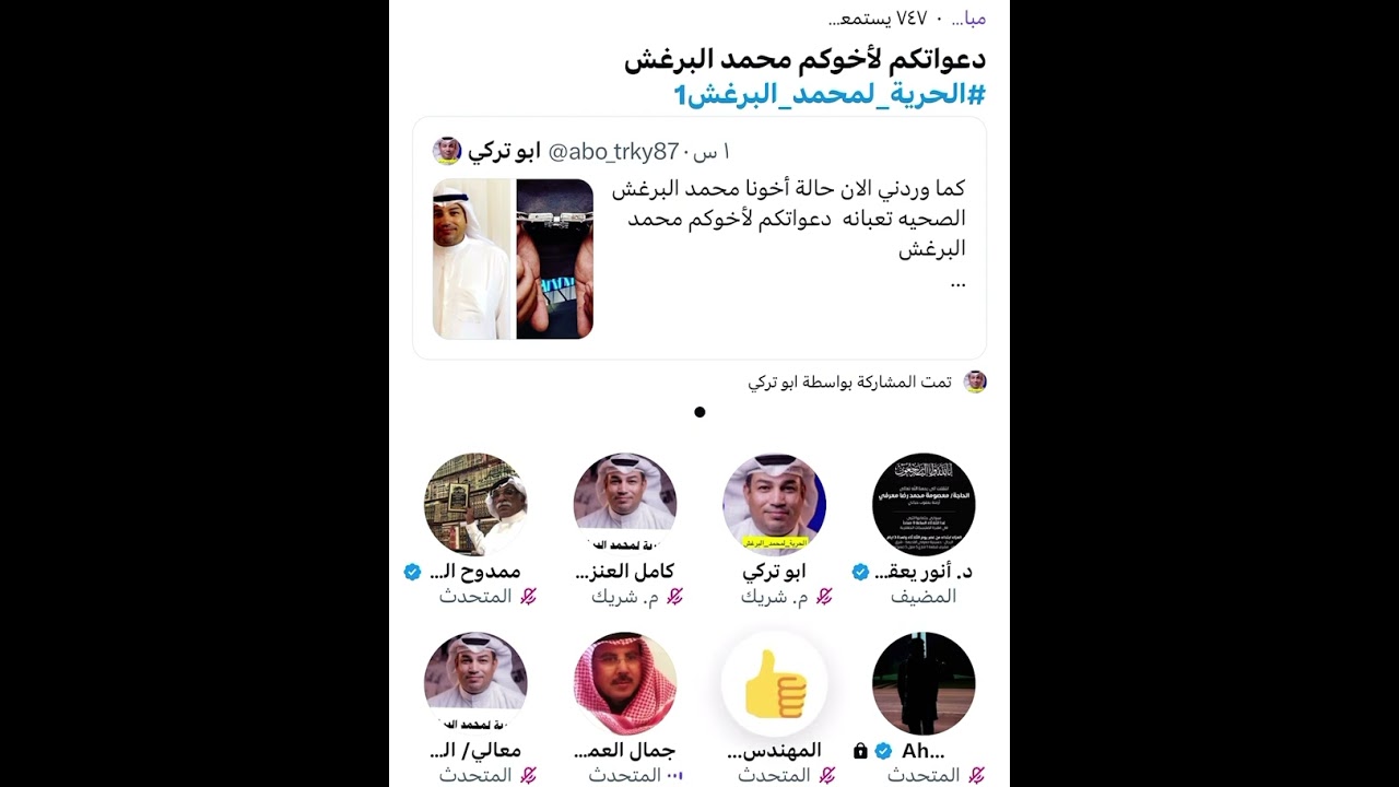 نقاش حاد بمساحة حياتي مع محمد راشد وجمال العميري وتداخل الاخرين ادى الى اغلاق المساحة