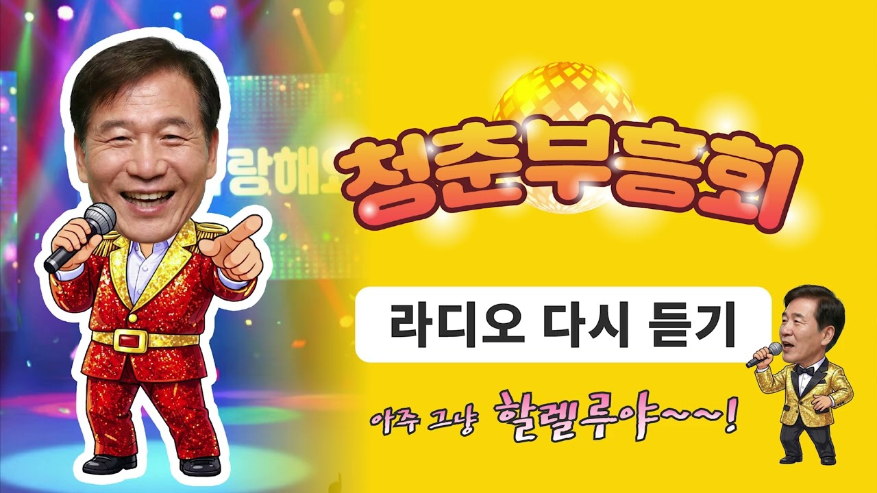 🎧청춘부흥회 연속재생✨｜우리 주 안에서 노래하며🎶·너는 축복의 씨앗🎶｜예기치 못한 셋째, 은혜의 이야기✍️·도전과 믿음의 한 걸음📖｜전주동현교회 이진호 목사 (260316)