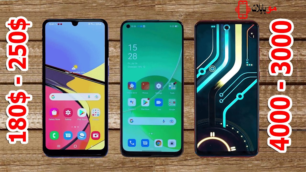 افضل موبايلات من 3000 - 4000 جنيه فى  2021 I  لازم تلحقها