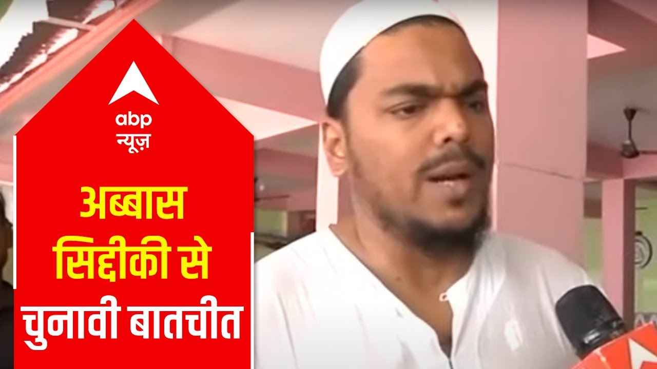 WB Elections: Abbas Siddiqui claims BJP is benefitting from TMC, terms it as 'BJmool'