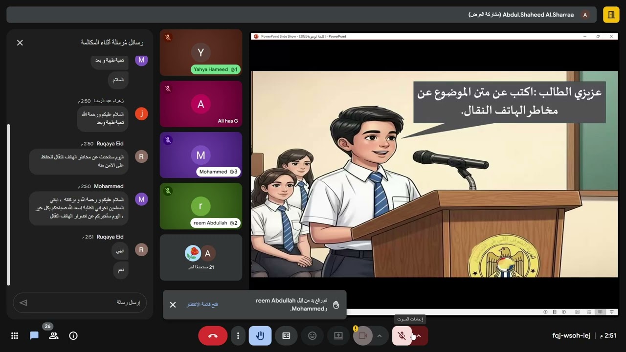 كتابة كلمة توعوية