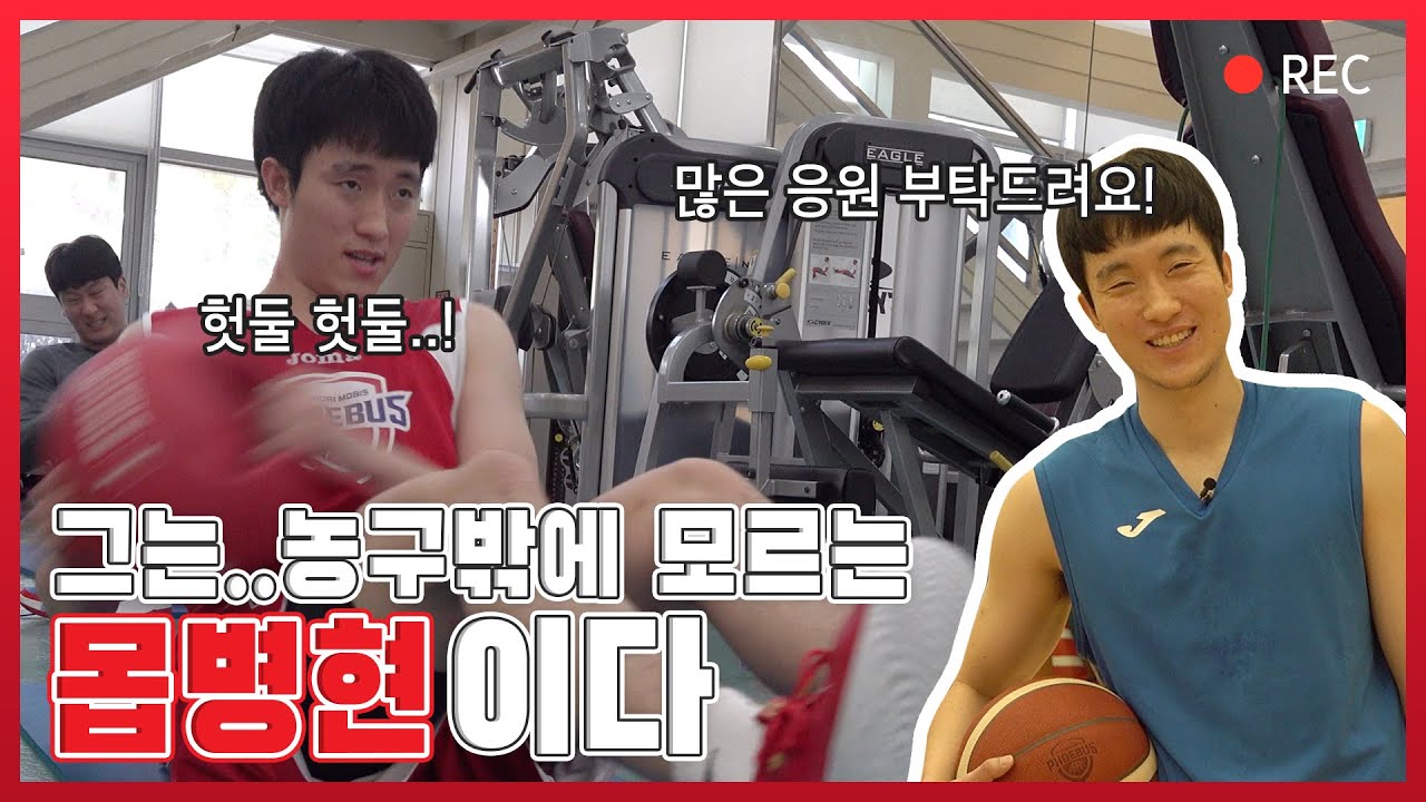 웰컴투현대모비스👋 강병현 인사드립니다! [Phoebus TV[