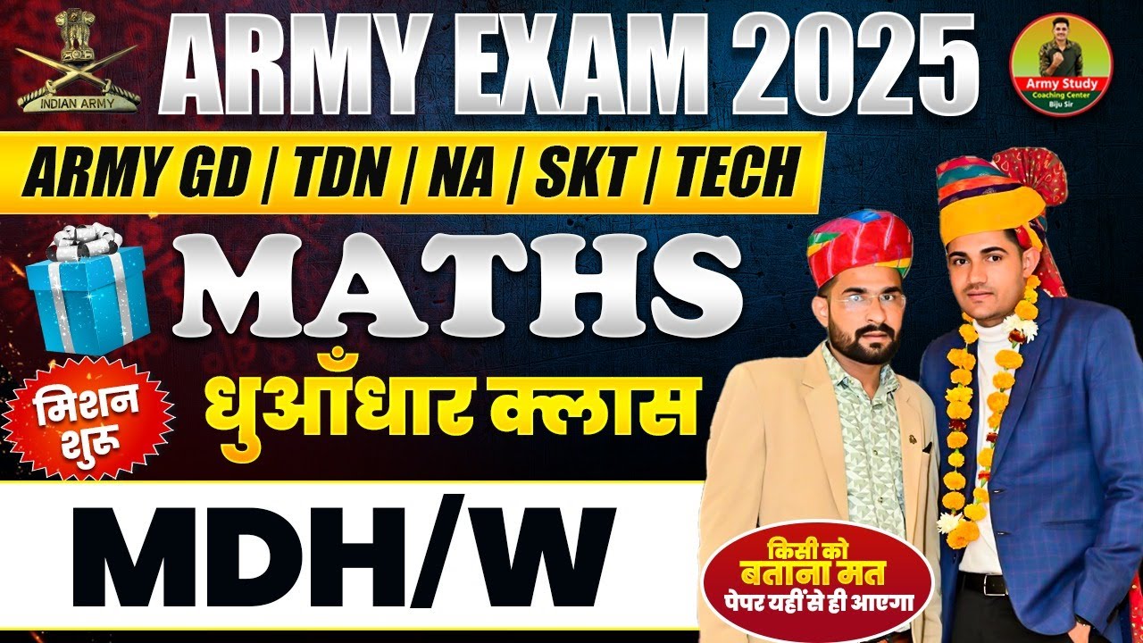 Army Exam Maths 2025 | MDH/W Part 2 | Maths short trick in hindi For Army Exam