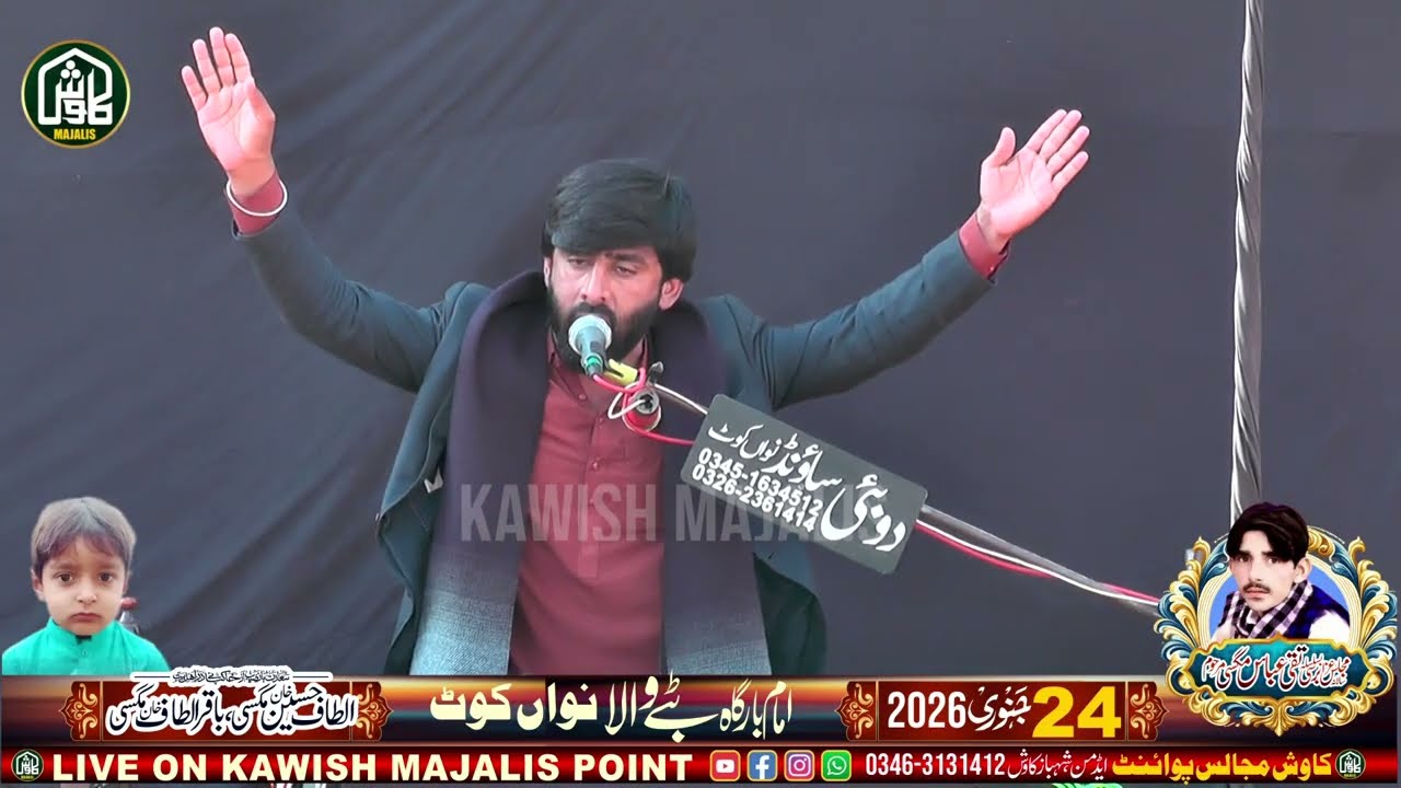 Zakir Qamar Abbas Alam New Majlis 2026 | 24 January 2026 | Imambargah Tibbe Wala | Majlis e Aza