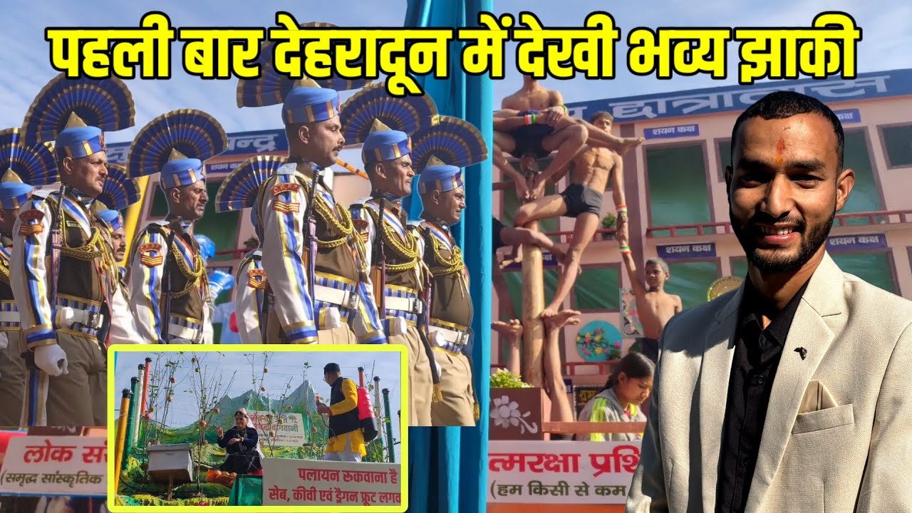 पहली बार देखी देहरादून शहर में 26 जनवरी की धूमधाम || Pahadi Prakash Goswami 
