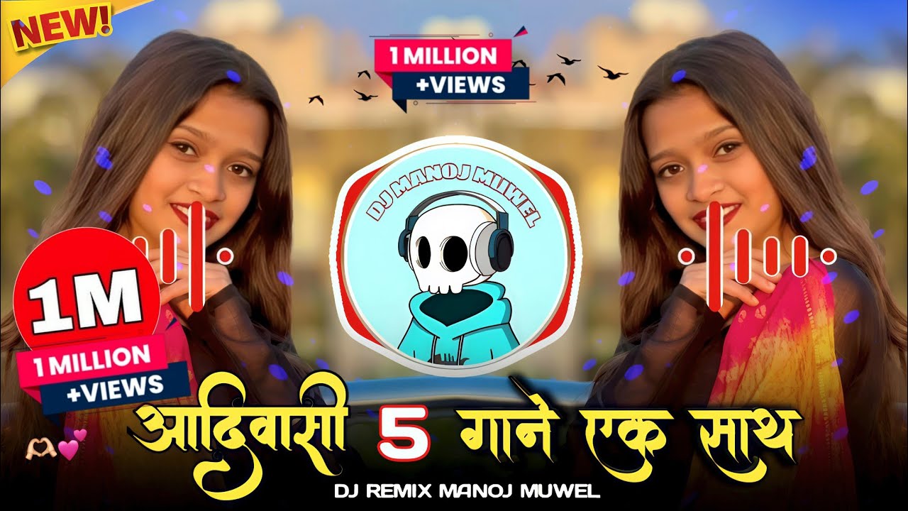 आदिवासी 5 गाने का धमाका ll Top 2025 Adiwasi 5 gane ll Istagram Trending song ll Dj Manoj Muwel 