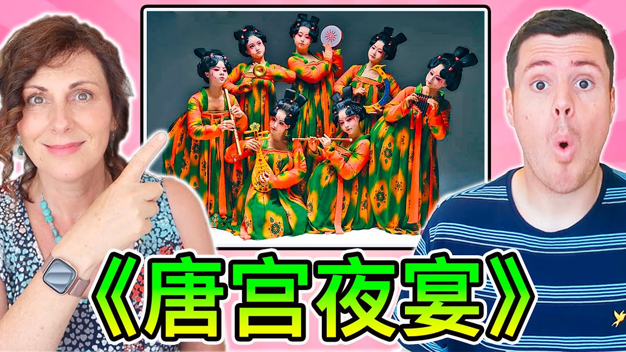 火遍全网连外国小哥都在看的《唐宫夜宴》，舞出大唐之美！
