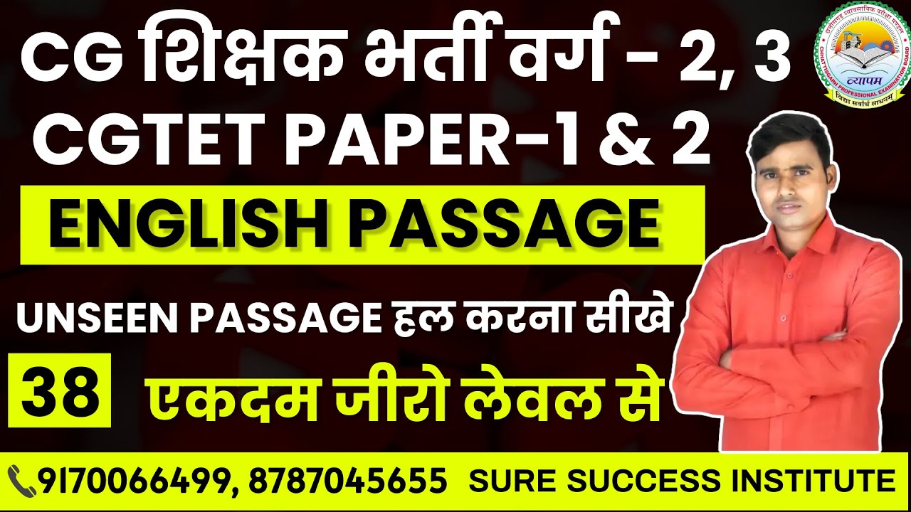 🔴LIVE🔴 ENGLISH PASSAGE - 38 | CGTET पेपर - 1 और 2 | छत्तीसगढ़ शिक्षक भर्ती | वर्ग-2 एवं वर्ग-3