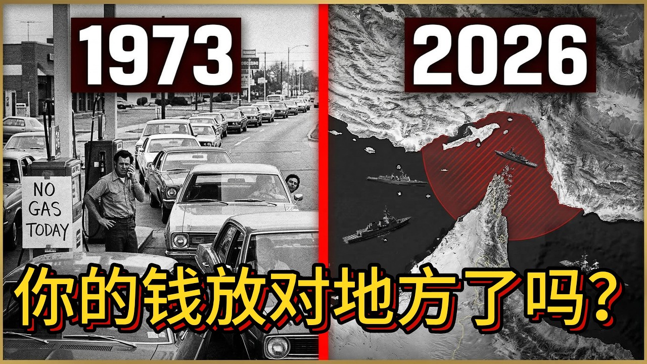 1973年剧本重演？当时无数中产被收割，普通人这次该怎么办？