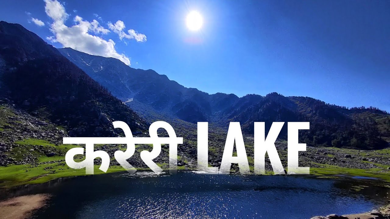 Kareri Lake | Easy Trek | Dharamsala | Dhauladhar Ranges | Monsoon Season | Himachal