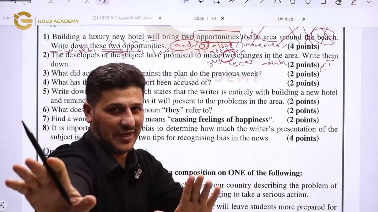 حل أسئلة القطعة الوزارية للطالب القطاعة والمتوسط الضعيف  اذا سكرت معك 😶‍🌫️👌 - الأستاذ معاذ بشتاوي